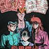[USED] Excellent Fit! 90s Vintage Yu Yu Hakusho Anime T-shirt by Yoshihiro Togashi, Black, Size 2XL