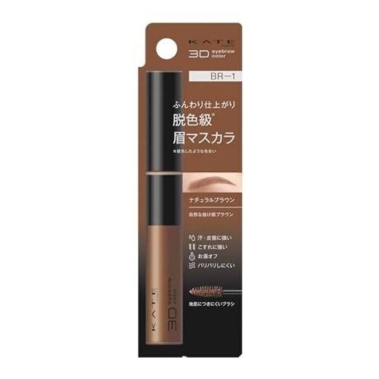 KATE 3D Eyebrow Color Z BR-1 Sports Outdoors