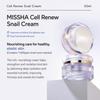 MISSHA Cellinew Snail Essential Moisturizer 130ml, Treatment 130ml, Cream 50ml, Sleeping Mask 110ml  (16 Options)