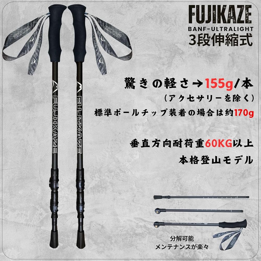 Fujikaze Ultralight Trekking Poles 155g 3K Carbon Fiber Adjustable Lightweight Hiking Walking Stick Set of 2
