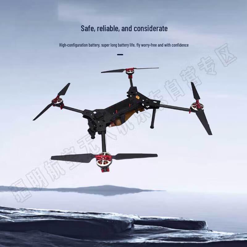 Jiangming Aviation S4 Industrial FPV Drone (CN Version)