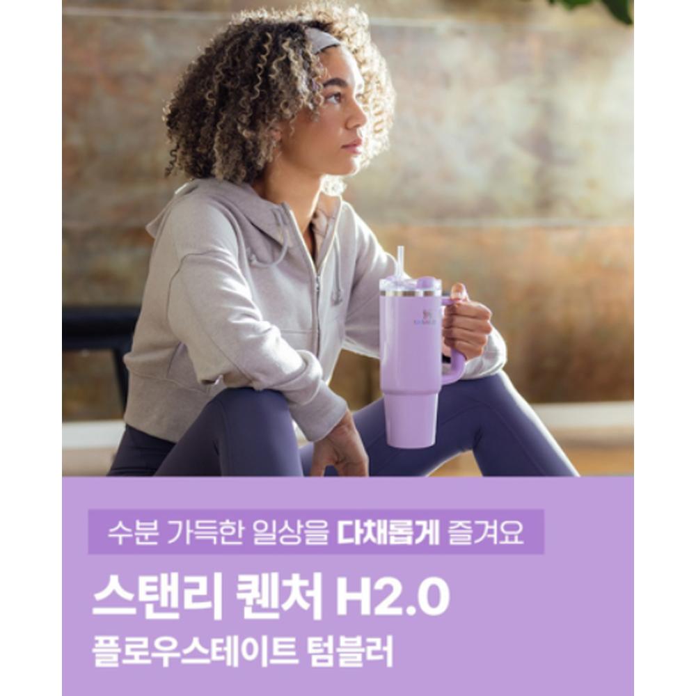 STANLEY Quencher H2.0 FlowState Becher 1.18L (40 Unzen)