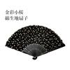 Kanzashi Folding Fan for Men - Premium Cotton, Elegant Design with Black Bone Bamboo, Includes Chirimen Fan Pouch - Gift, Souvenir, Yukata, Kimono,