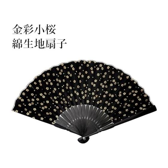 Kanzashi Folding Fan for Men - Premium Cotton, Elegant Design with Black Bone Bamboo, Includes Chirimen Fan Pouch - Gift, Souvenir, Yukata, Kimono,