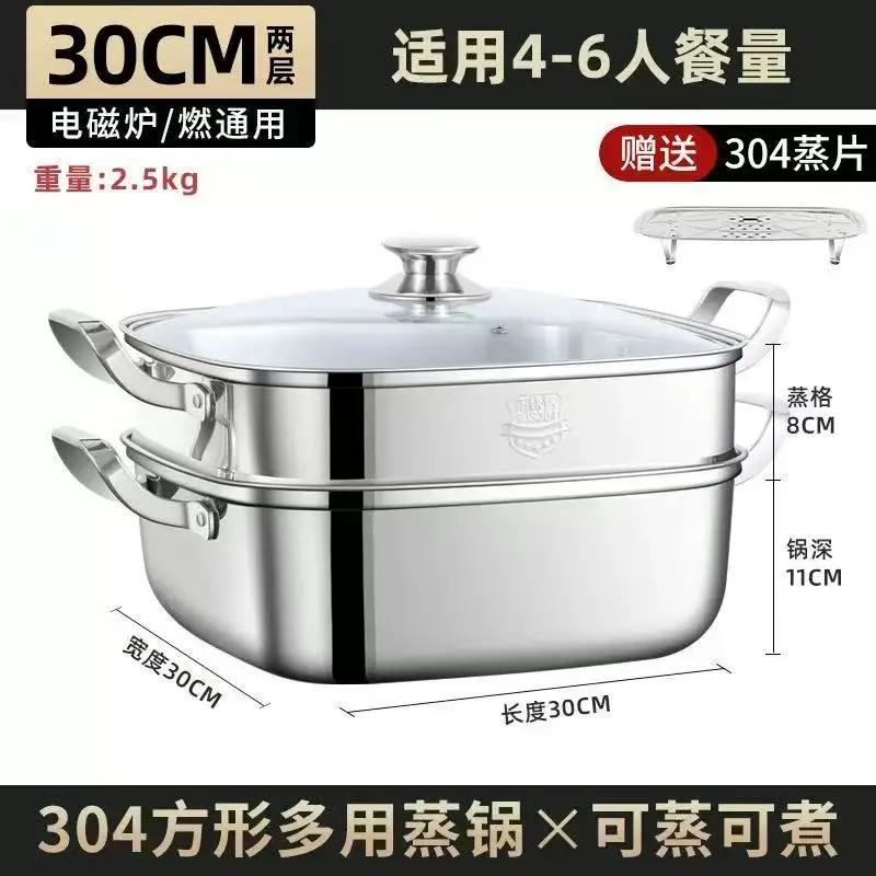 30cm Large-capacity Multi-purpose 304 316 Stainless Steel Stackable 1/2/3 Tier Square Food Steamer Pot
