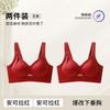 1111 Year of the Snake, Red Natal Year, Small Breasts Gathered, Anti-sagging Side-closed Breast Bra Without Steel Ring