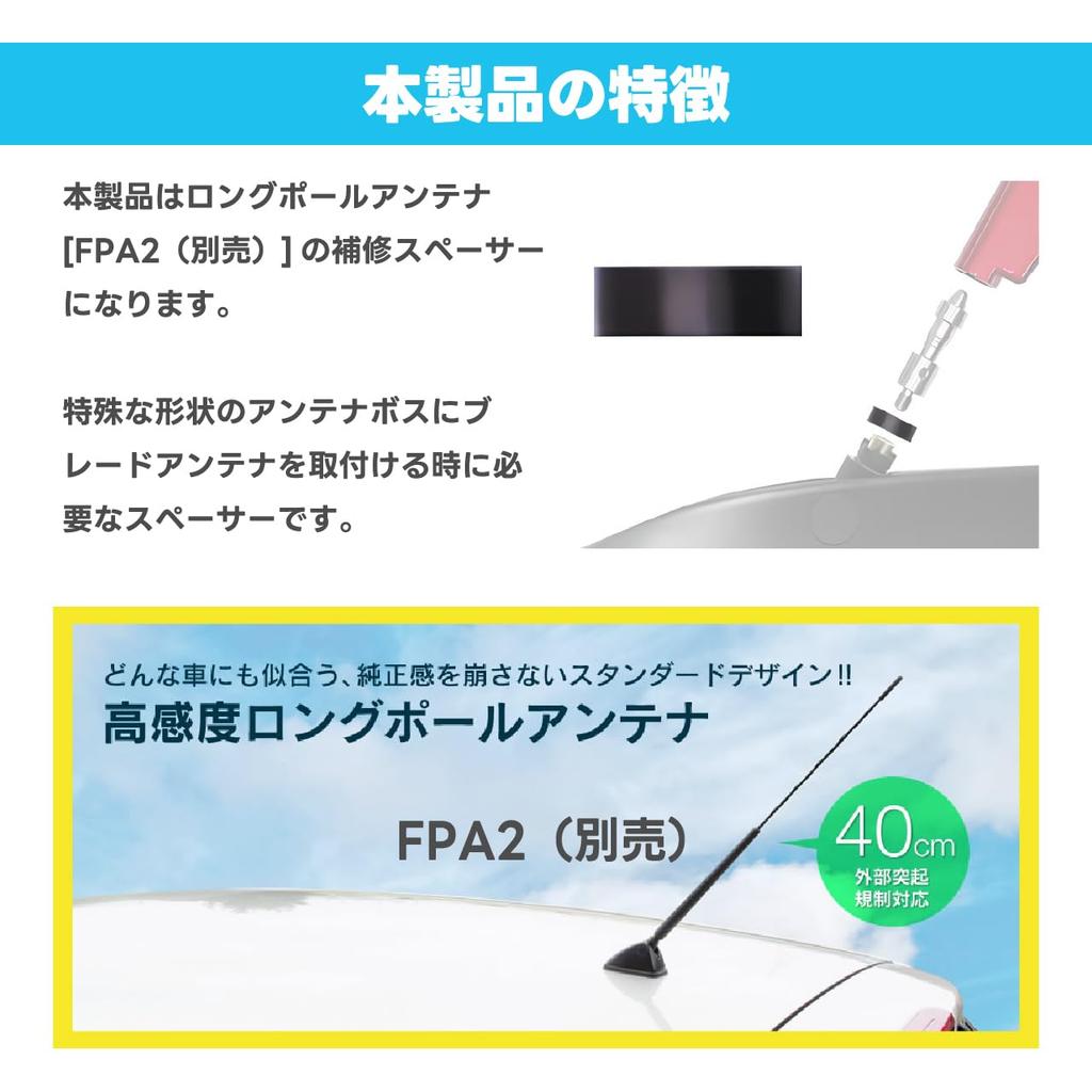 Spacer BLAC3 [Beat-sonic] [Product number]