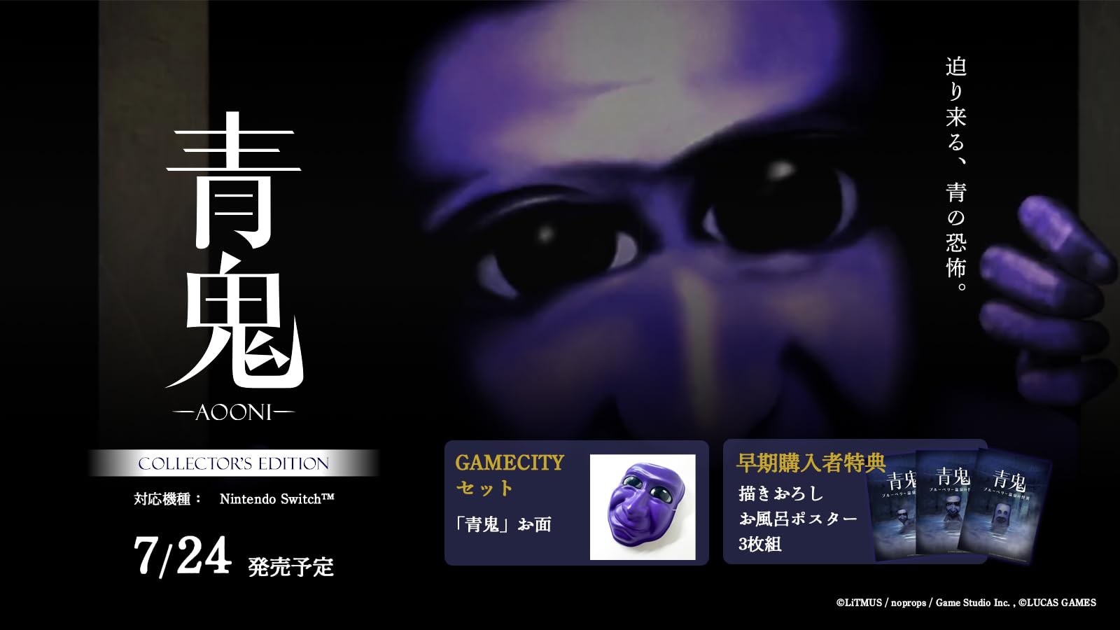 

Ao Oni EDITION набор GAMECITY распространение обоев для ПК [Switch] КОЛЛЕКЦИОННЫЙ
