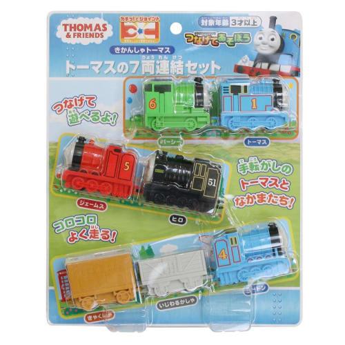 Thomas the Tank Engine Thomas' 7-car Connection Set