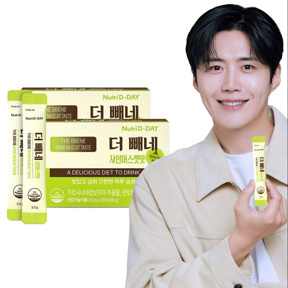 [Nutri D-DAY] Diet The Bbene (30 Pouches) Americano / Hazelnut / Espresso, Garcinia For Weight & Body Fat Reduction