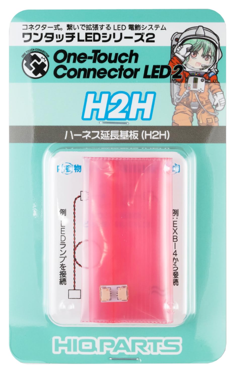 

HiQ Parts Серия LED 2 Плата жгута проводов для пластиковых моделей Одноконтактный удлинитель/разъединитель (1 кусок) (Личные встречи)