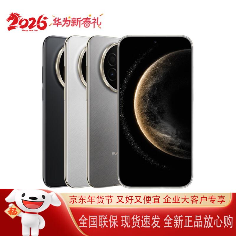 

HUAWEI Mate 70 Air (CN version) 12GB+256GB