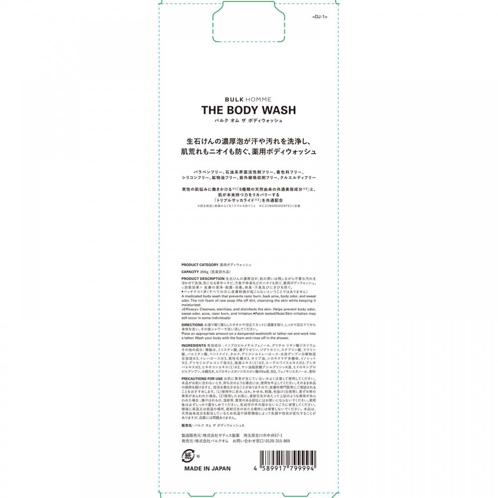 Bulk Homme The Body Wash 250g