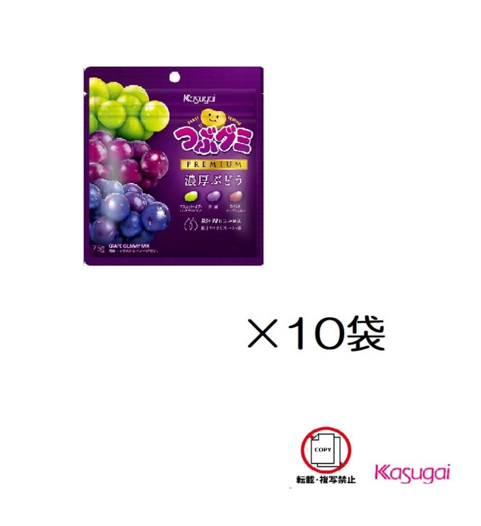 Kasugai Seika Tsubu Gumi Premium Rich Grape 75g X 10 Bags