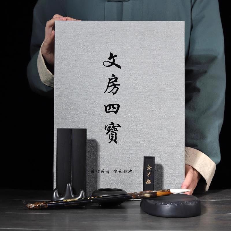 

Wenfang Four Treasures Boutique Set Pen/ink/paper/Inkstone Calligraphy Supplies Regular Script Daily Practice Painting Gifts