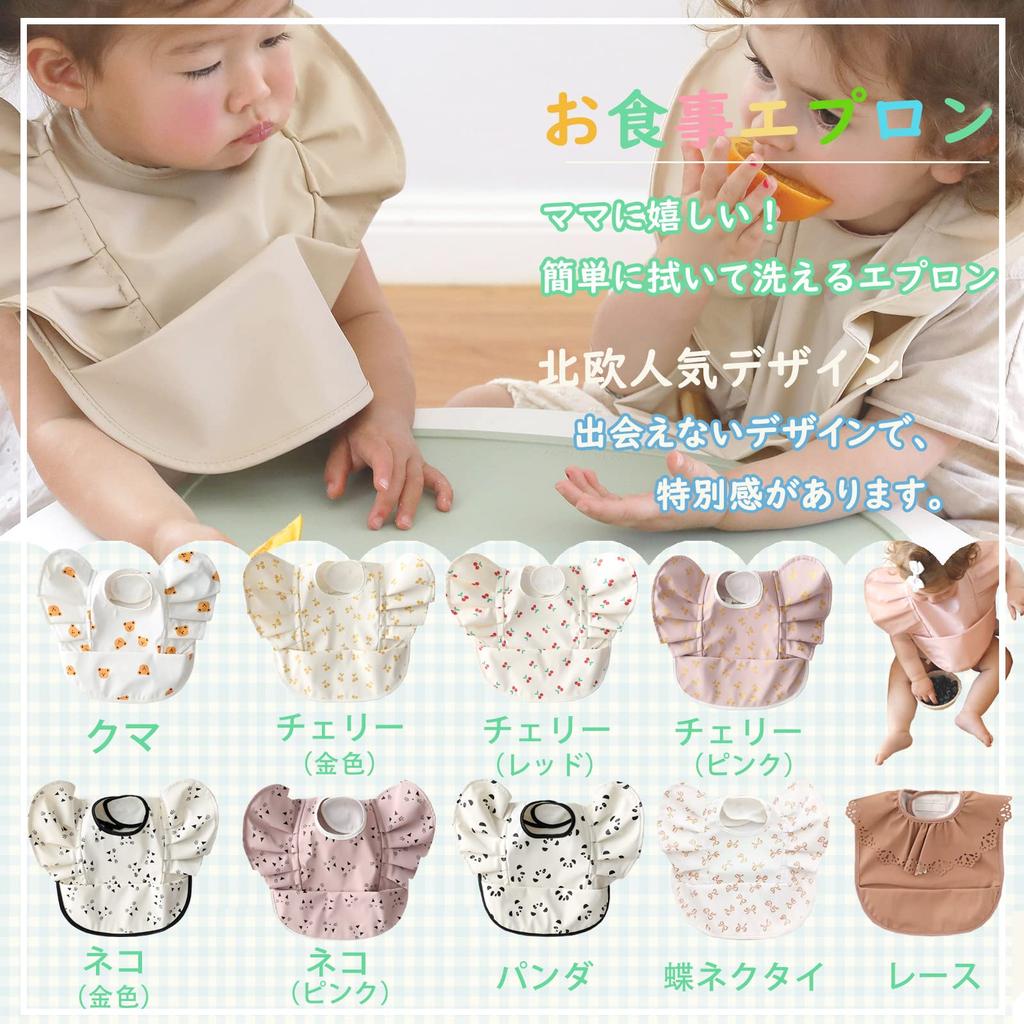 Waterproof Mealtime Bib with Cherry Baby Food Nordic Design with Baby Bib for Girls and Perfect for Preschool and Baby Gift [kalavika] Pattern, Soft,