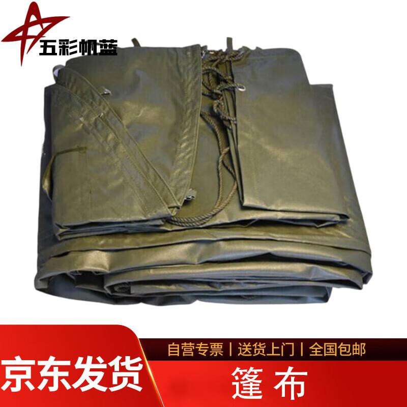 Colorful Blue Vehicle Tarpaulins