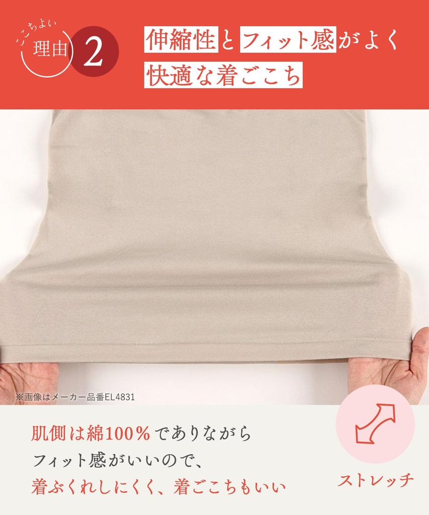 Warm Organic Cotton Soft and Gentle On the Skin Organic Cotton Wing/Wacoal Innerwear, Blend, [Luxurious Cotton], Blend, Warm, Sleeveless,