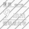 9mm TZ-221 PT-E100B Label Printer Labels Stickers for Brother Label Printer