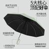 Large Umbrella, Automatic Umbrella, Weather and Rain Female Parasol, Enlarged Reinforcement Folding Umbrella, Thickened Rainstorm-proof