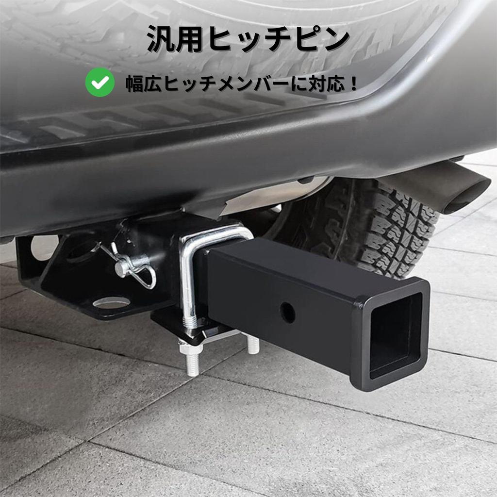 Bath&bath TR1183 Sworzeń zaczepowy Sworzeń blokujący Zaczep przyczepy Element zaczepu Pasuje do kwadratowych 2", 2,5", 40 mm