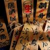 Japanese style sushi shop Restaurant decor sushi wood menu creative engraving bamboo food menu signboard hotel decoration craft