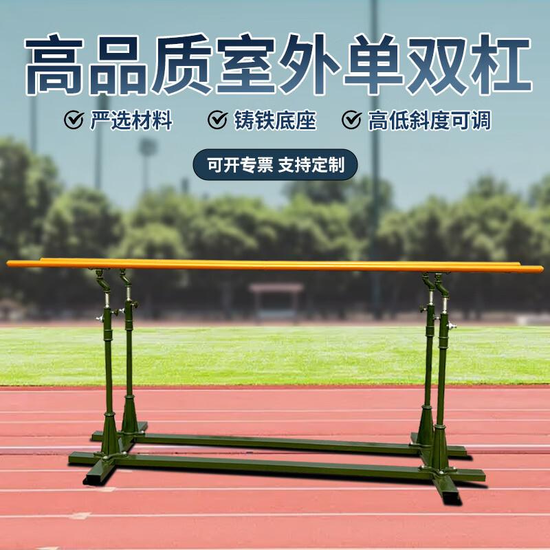 Lan Xun Outdoor Parallel Bars Training Equipment