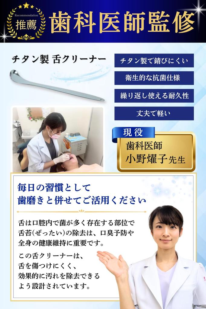 By a Practicing Tongue Tongue Tongue Bad Breath Relief In Just 10 Made In Japan by Artisans In with Oxidized To Prevent Rust Removes Tongue Bad Breath