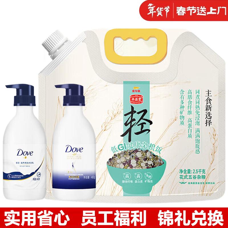 Dove & Arowana Spring Festival Gift Set