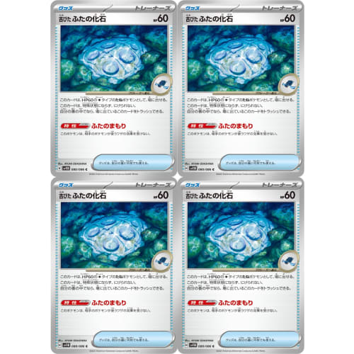 Old Lid Fossil (Pok?mon SV Series Black Bolt) 4-Pack