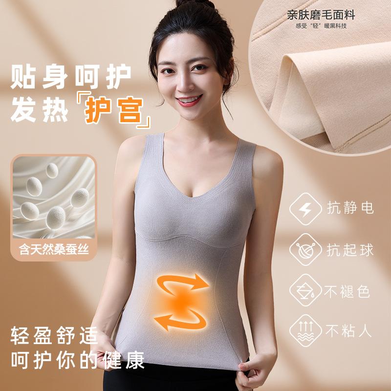 W Autumn and Winter Thermal Vest with Bra for a Break, Autumn and Winter Bottoming Shirt, Top, Seamless Velvet Heating
