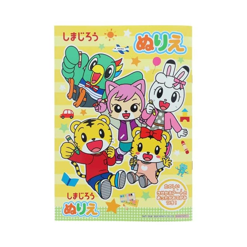 Shimajiro Educational Toy B5 Coloring Book (Sunstar Stationery)