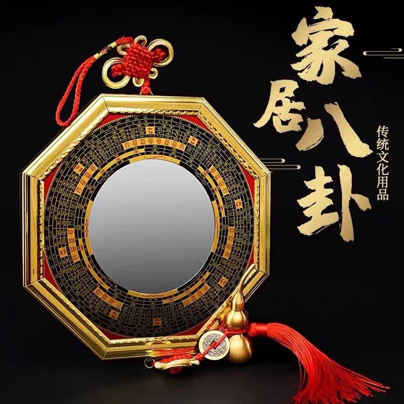 Bagua Doorway Alloy Convex Concave Face Yin Yang Jiugong Taiji Plane Mirror Home Store Decorati