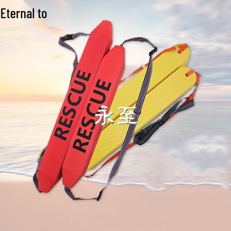 Yongzhi Marine Double Person Life Floating Rod