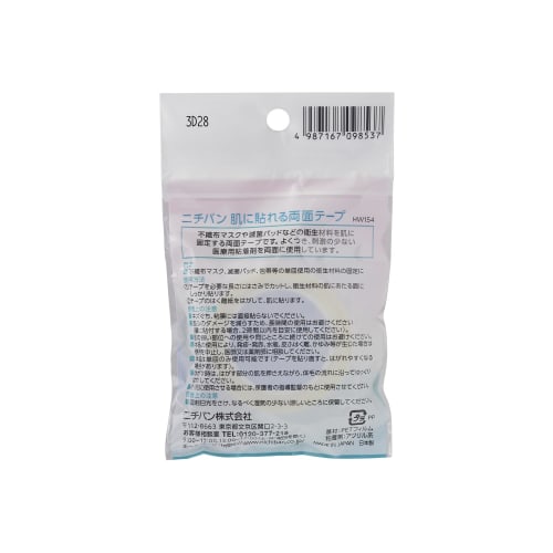 Nichiban Double-Sided Skin-Adhesive Tape, 15mm x 4m, HW154, for Gauze Mask Fixation, Hypoallergenic