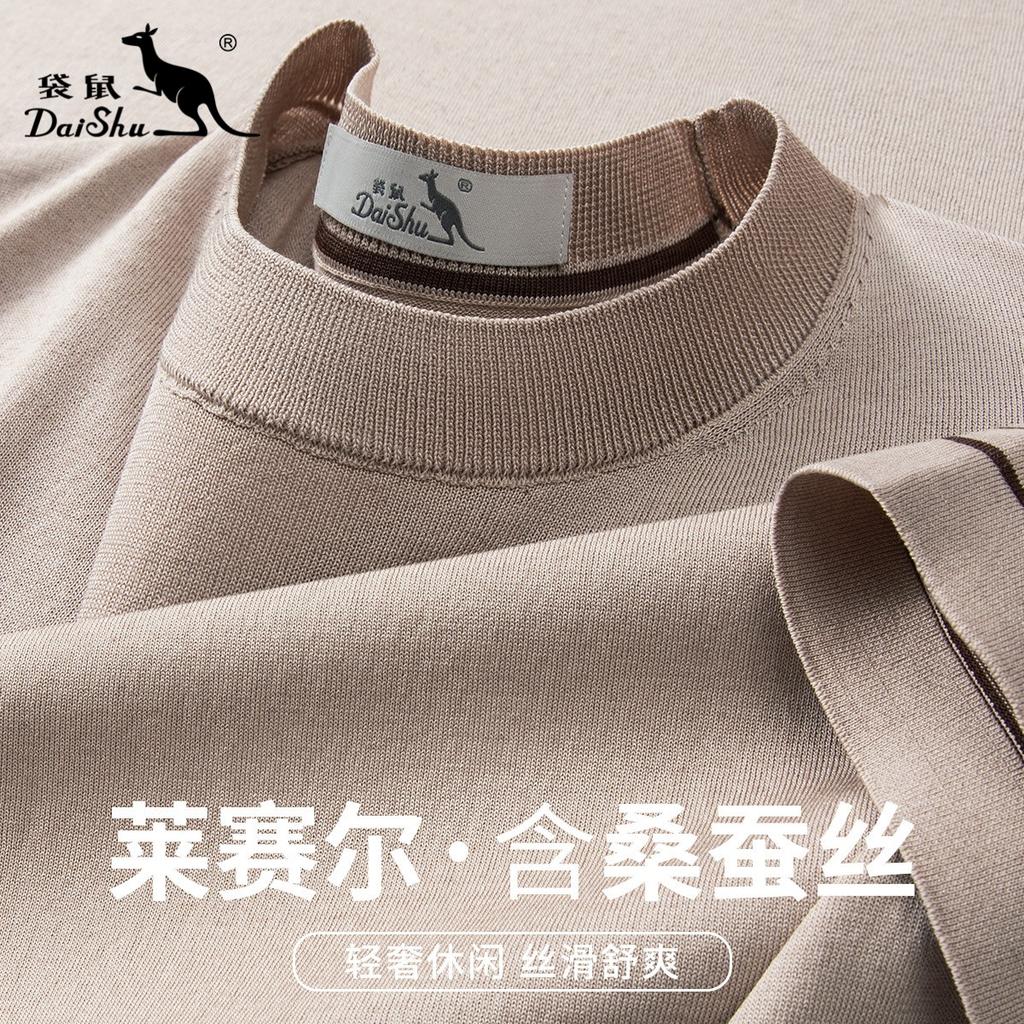 Men's Summer Selection Business and Leisure Round Neck Knitted Short Sleeve T-shirt