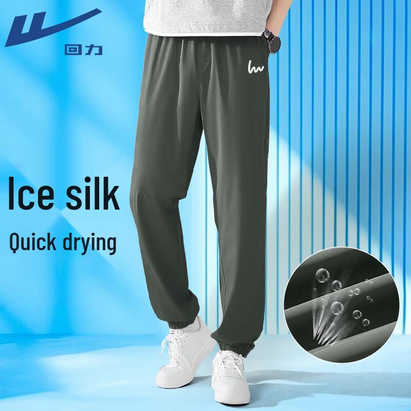 Warrior Men s Quick-Drying Ice Silk Tapered Sport Pants 3XL