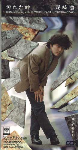 

CD YUTAKA OZAKI - Yogoretakizuna SRDL3431PROMO SONY RECORDS Japan Japanese Pop/Rock Used