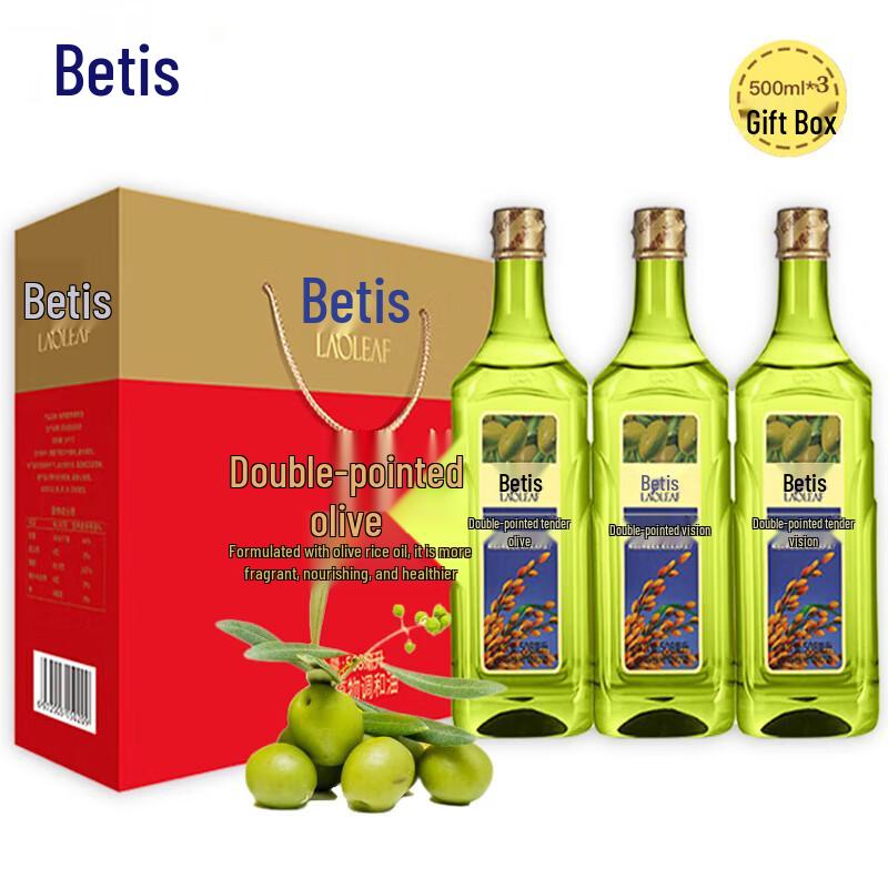 BETIS Twin Tip Extra Virgin Olive Oil 3-Bottle Gift Set