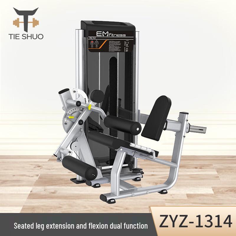 Tieshuo Seated Leg Extension and Curl Trainer