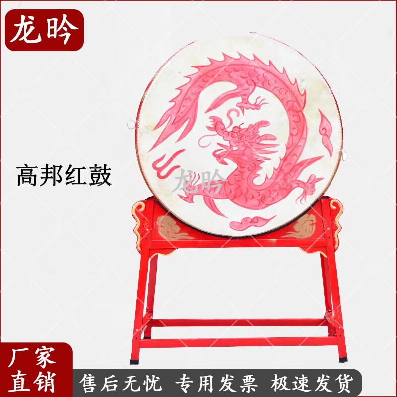 Large Red Dragon Performance Drum Set