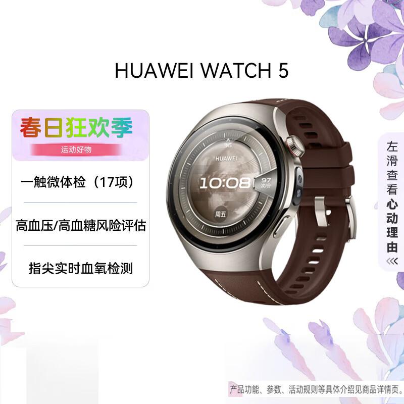 Huawei WATCH 5 Smart Sports Watch (CN version)