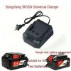 Dongcheng Universal 20V Lithium Battery Charger for 18V Electric Tools