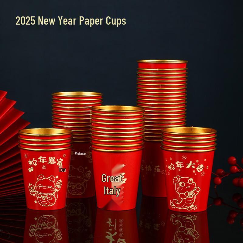 2025 Snake Year Gold Foil Disposable Paper Cups
