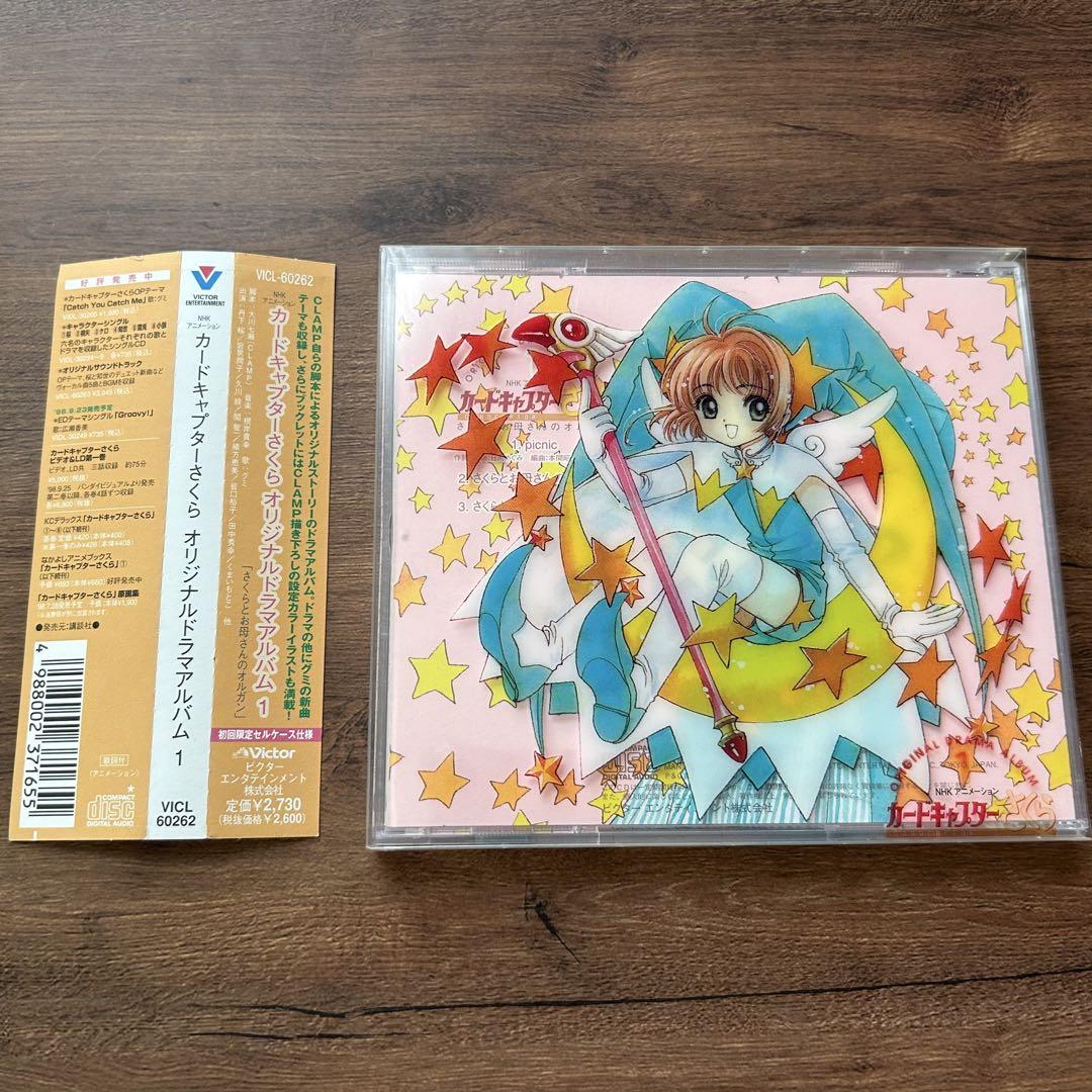 

[USED] Cardcaptor Sakura Drama Album Sakura and Mother s Organ CD