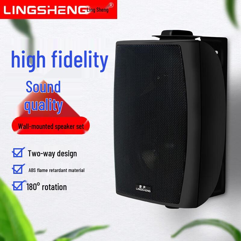 Lingsheng Network Broadcasting System Outdoor Wall Speaker