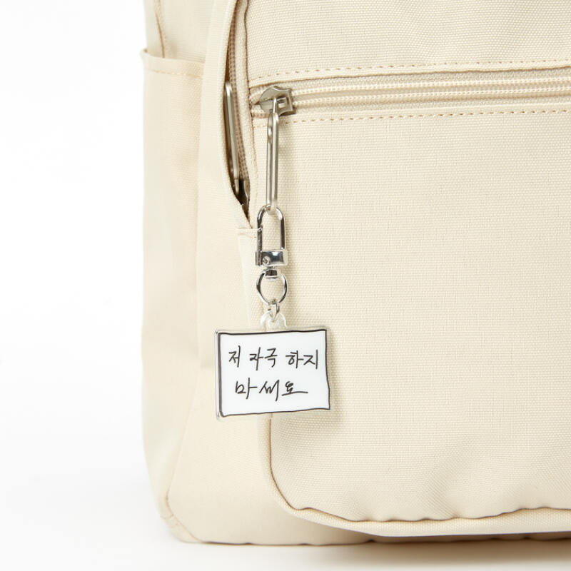 Don t provoke keyring (26030708)