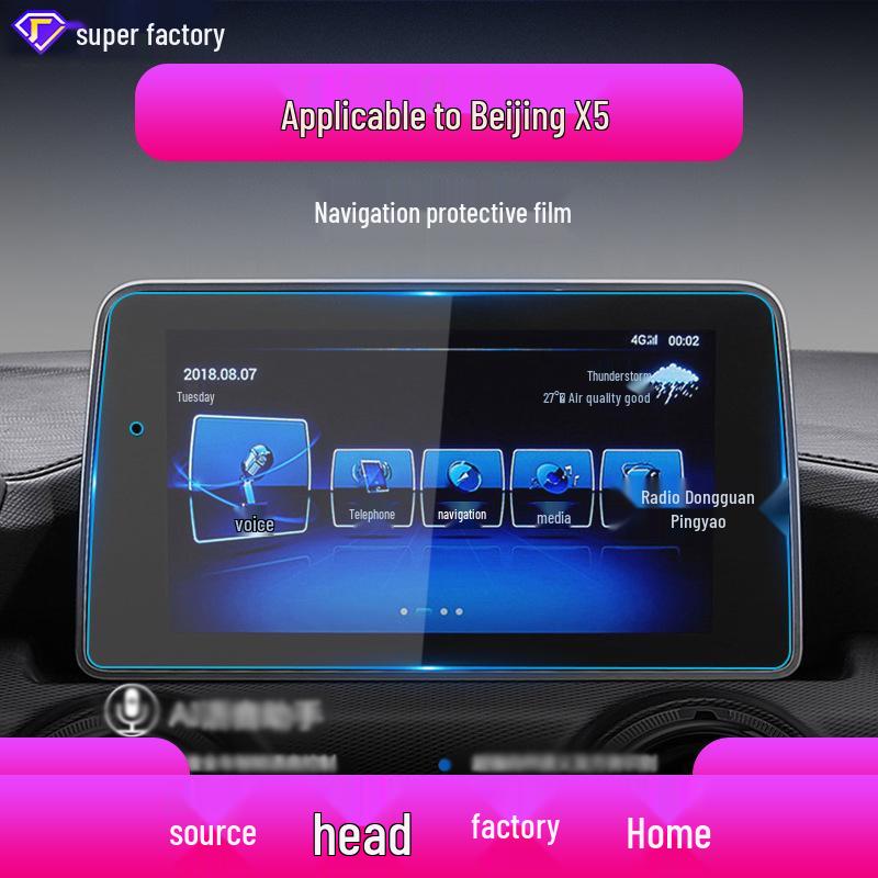 Compatible with 25 BAIC models, the EX3 Zhida X3 EX5 X7 navigation and console screen protector.