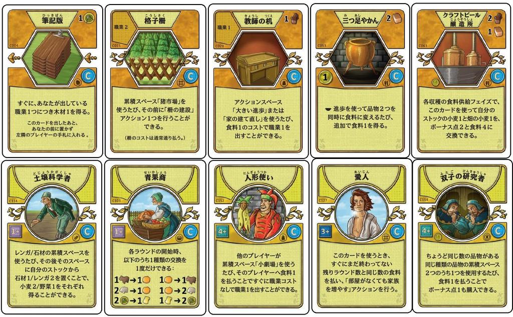 Hobby Japan Corvarius Deck Japanese Version 30 Minutes Per Ages 12 and Board Game Agricola (1-6 Players, Player, Up)