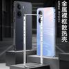 Applicable To IQOONEO11 Hippocampus Buckle Frame Mobile Phone Case Metal Heat Dissipation Original Machine Feel Anti-drop Protective Cover